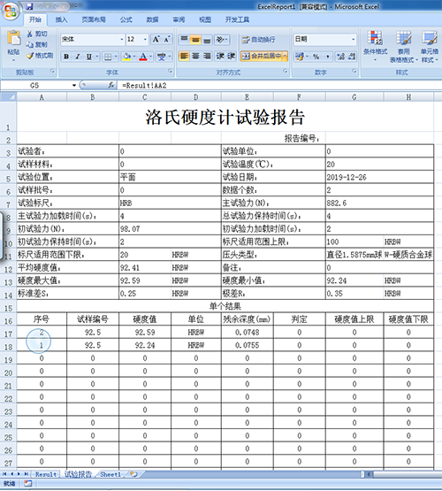 时代TIME H1110<strong><strong><strong>全自动洛氏硬度计</strong></strong></strong>测试软件快速报表