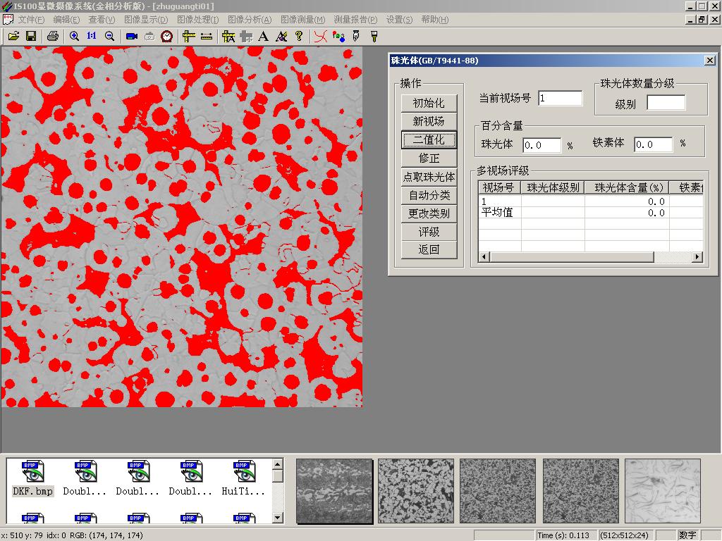 TM1000B����ͼ�����ϵͳ(�����)